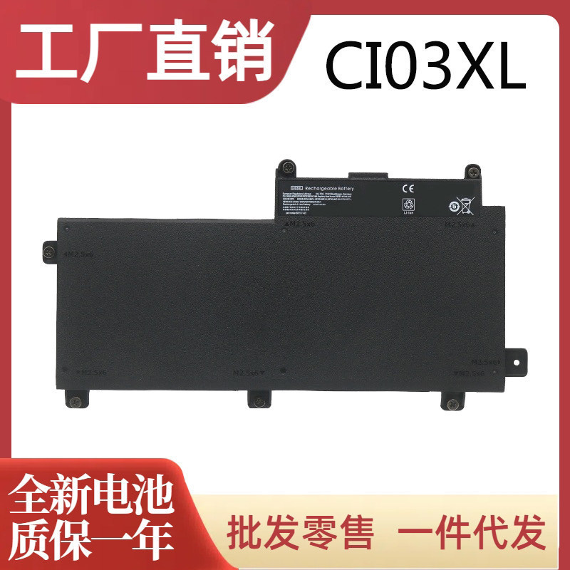 Suitable for Hp Probook 640 645 650 655 G2 G3 Ci03Xl Hstnn-Pb6K Battery Suitable for Hp Probook 640 645 650 655 G2 G3 Ci03Xl Hstnn-Pb6K Battery