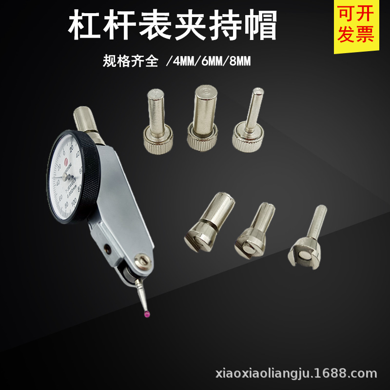 杠杆百分表千分表直径8mm夹杆夹持帽固定杆轴套燕尾夹具高度规头