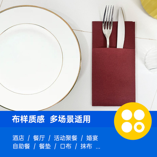 Shengbo factory thickened color dust-free napkins hotel restaurant cutlery bag disposable placemats hot cross-border sales