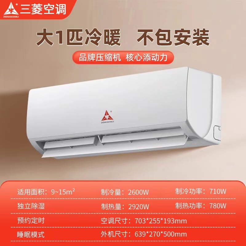 [Suplemento estatal33%] Shenzhen Mitsubishi 1.5P aire acondicionado de conversión de frecuencia de conversión de frecuencia de primera clase de ahorro de energía doméstico colgante