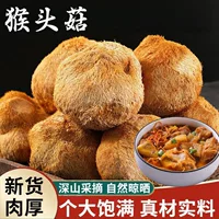 煲汤猴头菇-秋季养胃润肺养生汤料 1688源头直供
