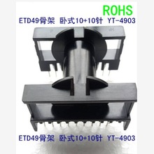 ETD49׃�����Ǽ�ER49�ľ�Ǽ�EC49���l��Ӌ�� ER4950�Ǽܴ�о���