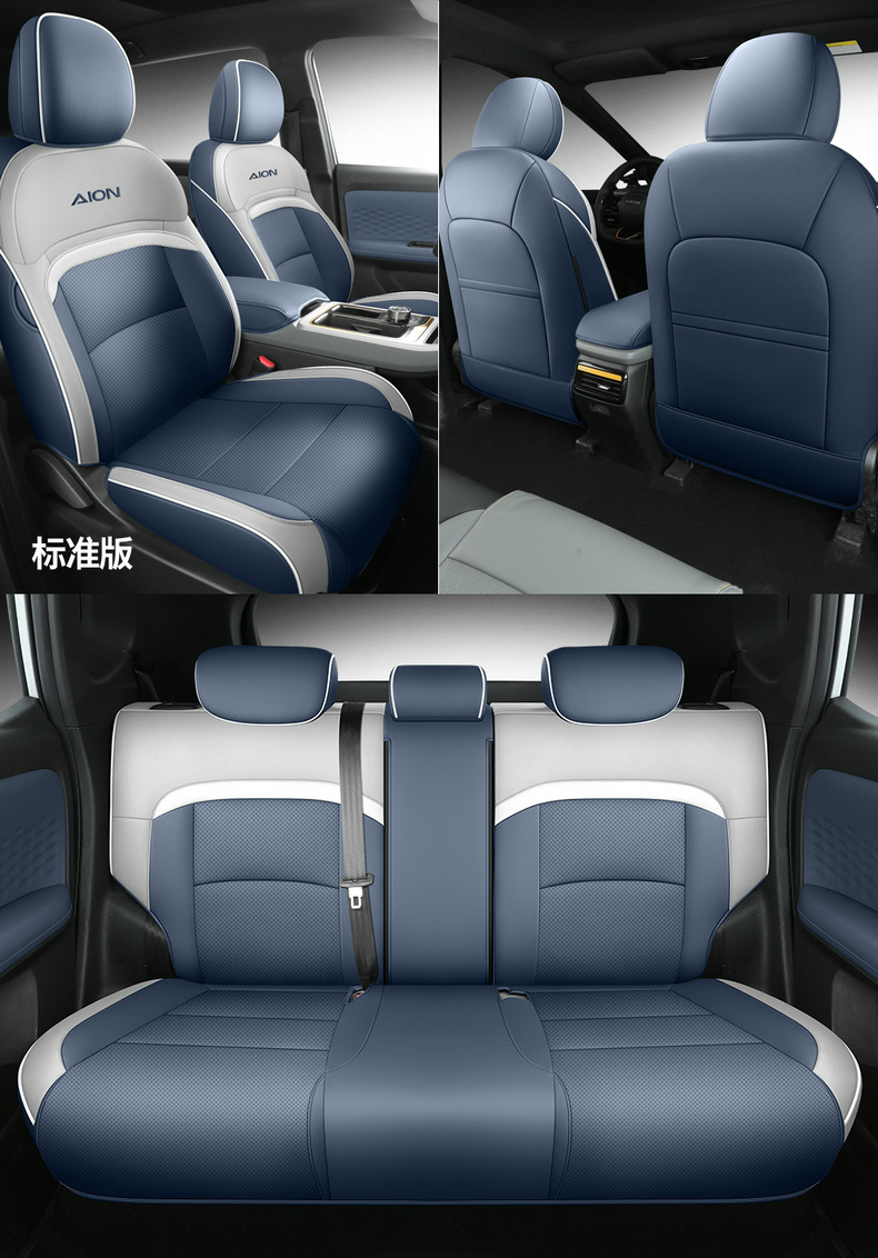 Guangqi ai'an Yplus special car seat cover four seasons universal fully enclosed cushion leather perforated seat cover