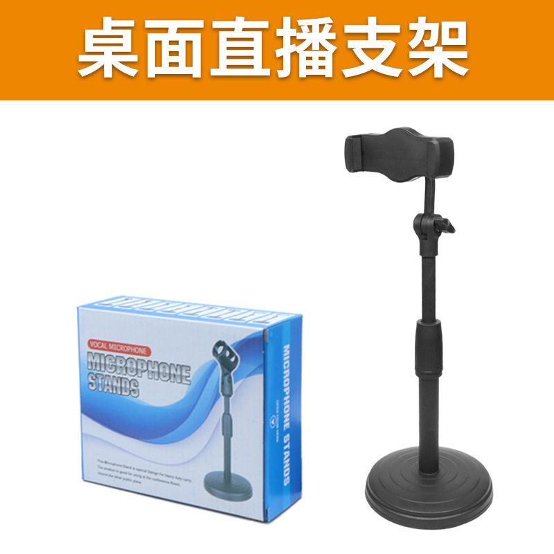 手机直播摄影支架便携通用多功能自由伸缩手机支架桌面金属小圆盘 - 12
