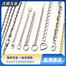 厂家供应电镀环保链条diy箱包服装饰链配件加工各式手工链子