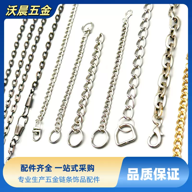 厂家供应电镀环保链条diy箱包服装饰链配件加工各式手工金属链
