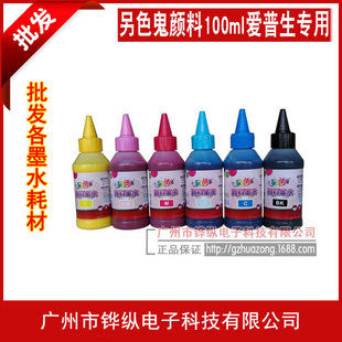 ��ɫ�� R290 T50 R330����B��īˮ ��ˮ���� ��Ƭ����ɫ100ml