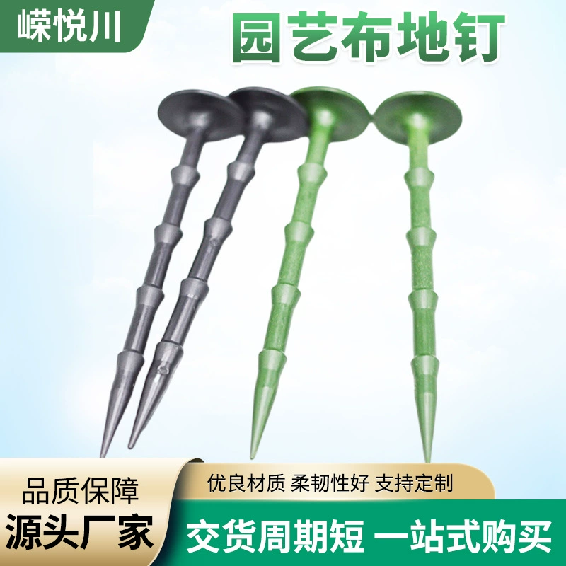 Производитель поставляет пластиковые гвозди для садоводства, гвозди для геотекстиля, гвозди для грунтовой сетки, черные и зеленые, для тепличных растений.
