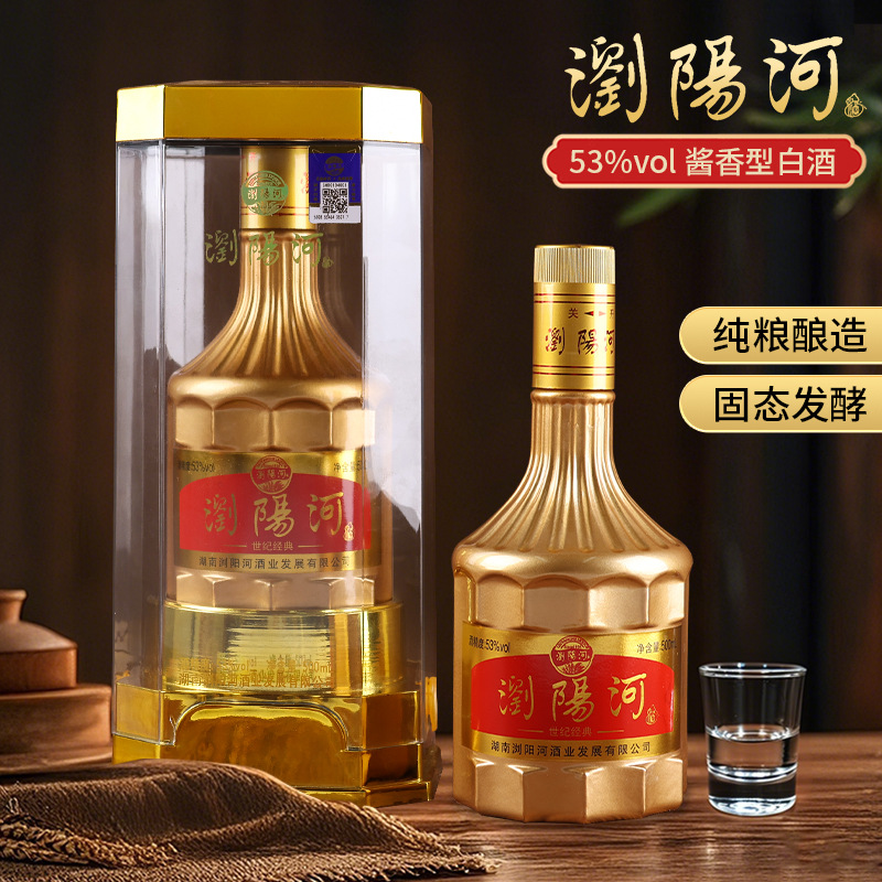 浏阳河酱香型白酒喜宴结婚53度礼盒装纯粮食白酒整箱代发批发白酒