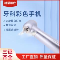 歯科高速ガスタービン携帯電話ランプ付き三点スプレープレス四穴/二穴工場直販