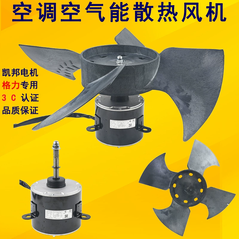 YDK-250-6 линейный двигатель 220 В 250 Вт кондиционер тепловой насос охлаждающий вентилятор уличный вентилятор двигатель лопасть вентилятора