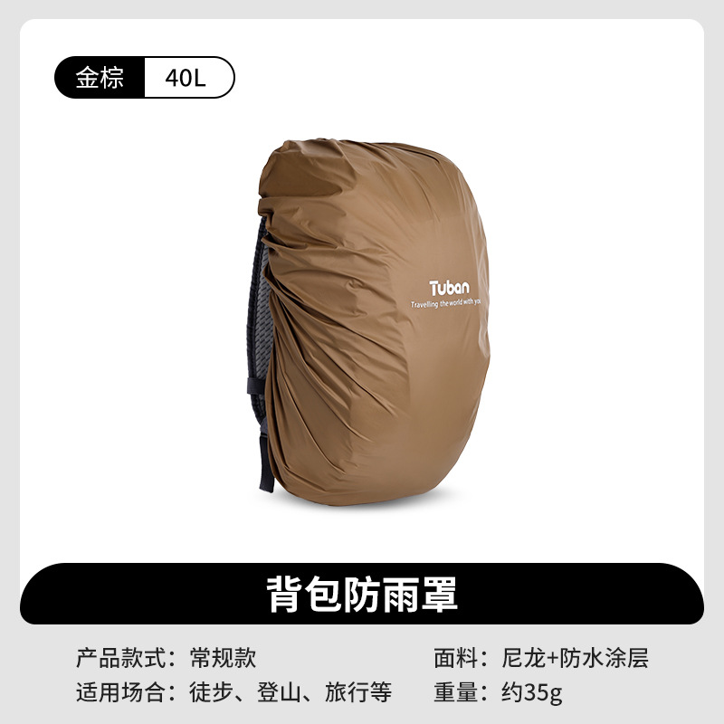 Mochila cubierta impermeable todo incluido senderismo al aire libre, polvo impermeable y barro para estudiantes de primaria y secundaria