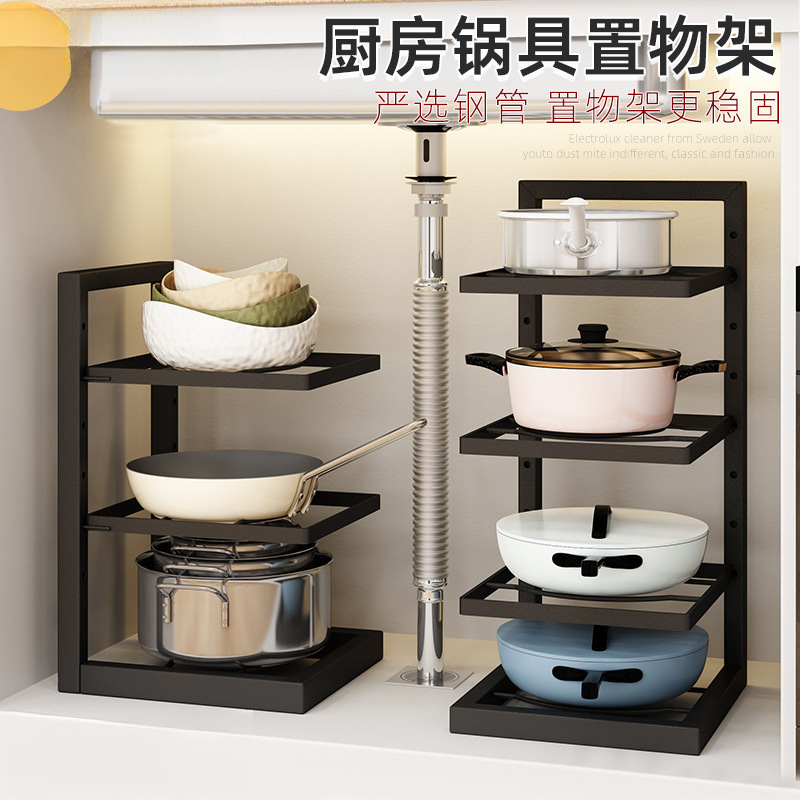 Countertop Pot and Sundry Storage Rack Kitchen Floor-Standing Multi-Layer Storage Rack Height-Adjustable Storage Pot Rack