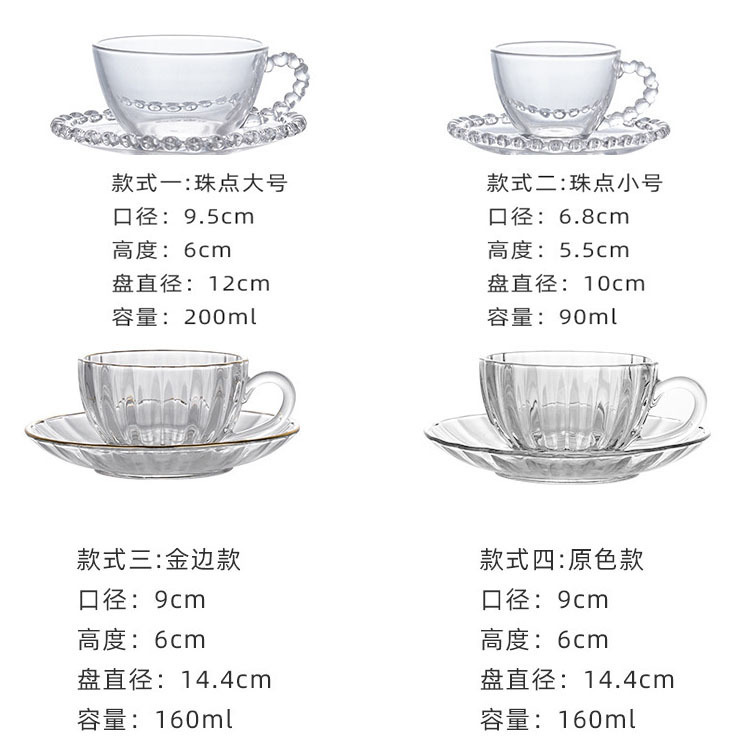 Tazas de vidrio de amor de perlas simples, tazas de café de uso general, tazas de vidrio de menú de hogar