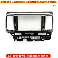 Применимо к 2010 трем Ling Lancer Wingshen LANCER Центральная навигационная рамка Wingshen Android Аудио навигационная панель