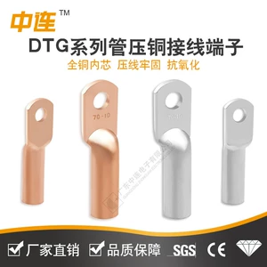 [DTG铜鼻子 压接线端子14315铜接头电线电缆国标紫铜镀锡铜线耳冷]