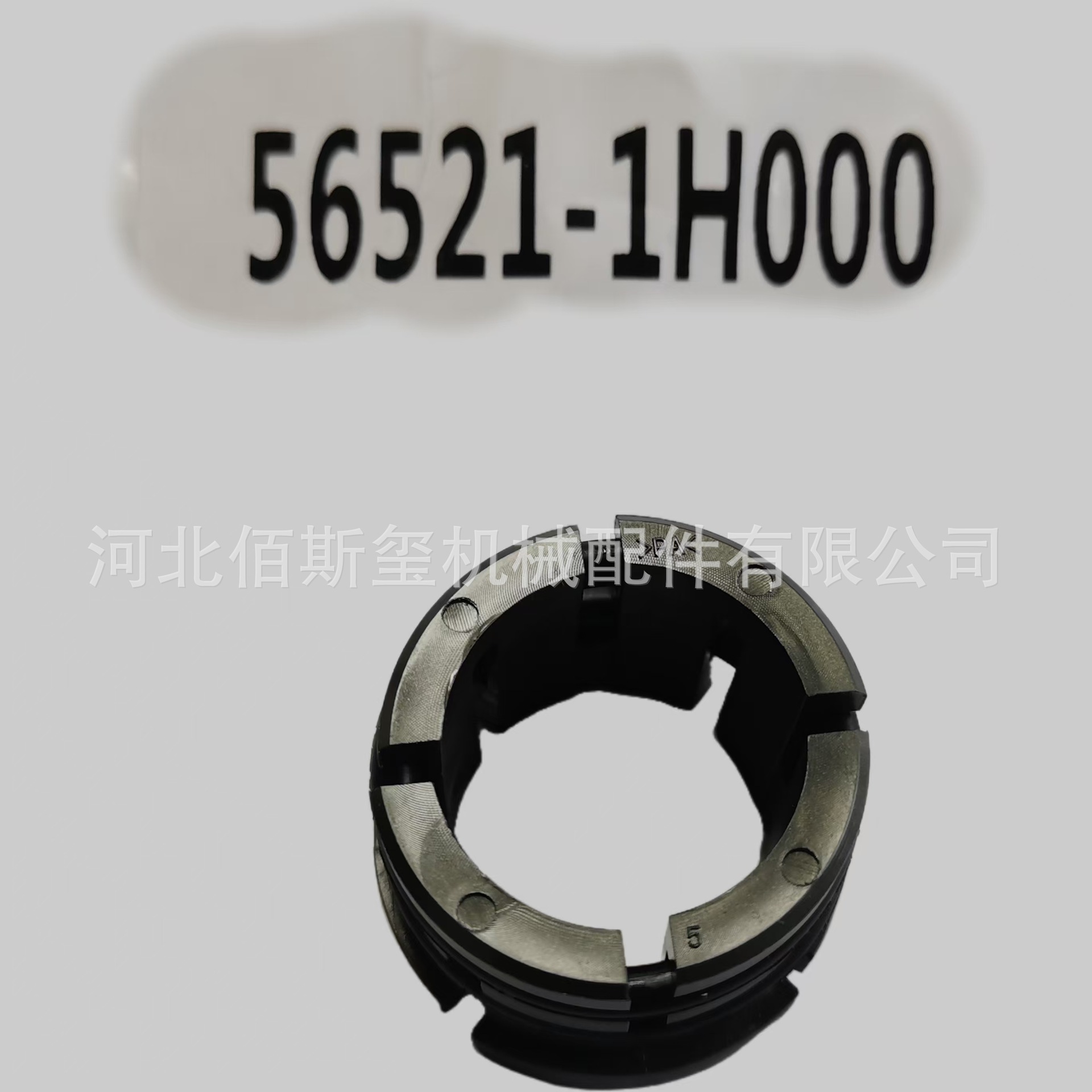 56521-1H000用于现代起亚方向机齿条衬套，方向机修理包轴套