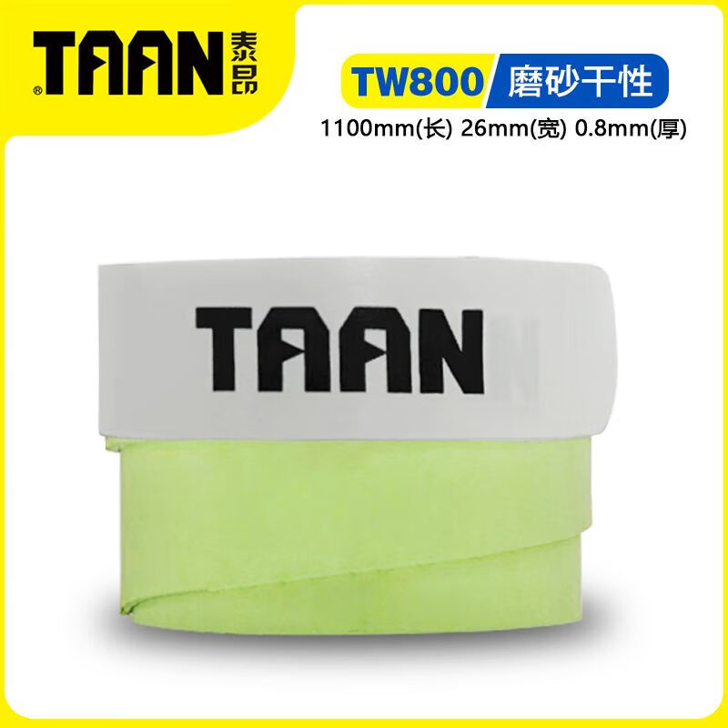 TW800 핸드 글루 민트 그린