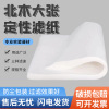 北木大张定性滤纸 实验工业检测用吸水纸中快速60x60cm素描绘画纸