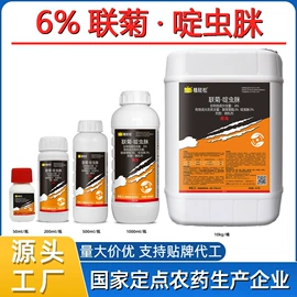 杀虫剂;杀菌剂混剂;植物调节剂