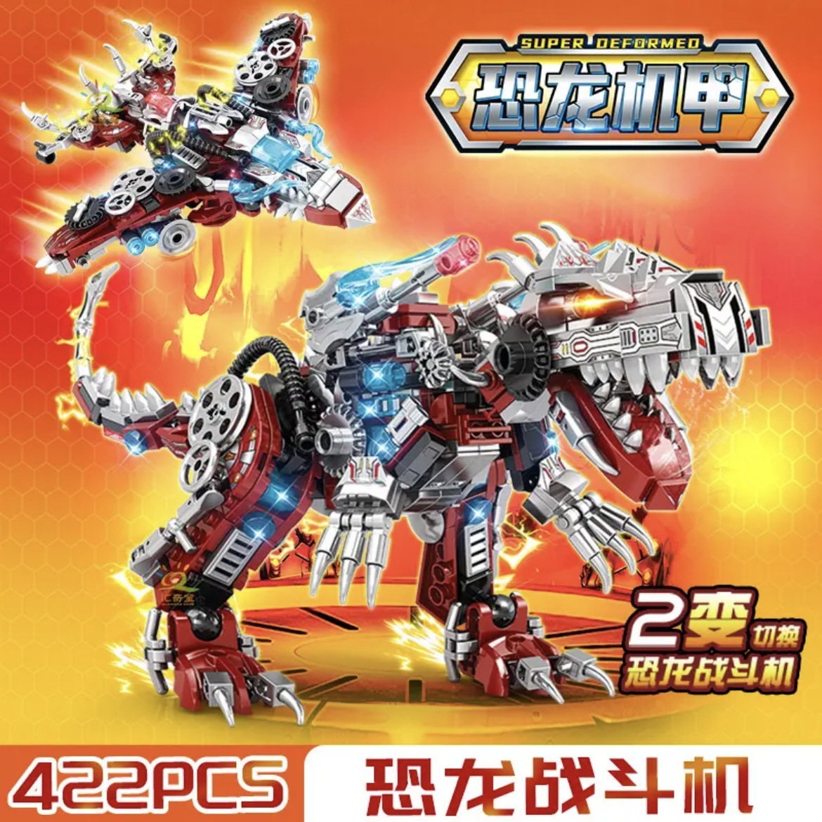 620 Механический динозавр прозрачный мех