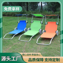 休闲多功能可躺沙滩床户外露营便捷式带轮子靠背带遮阳蓬折叠躺椅