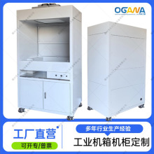 工业机柜综合无尘车间FFU操作设备机柜自动化机箱机台可