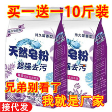 厂家直销皂粉2.5kg洗衣粉地摊劳保福利批发促销礼品开业活动代发