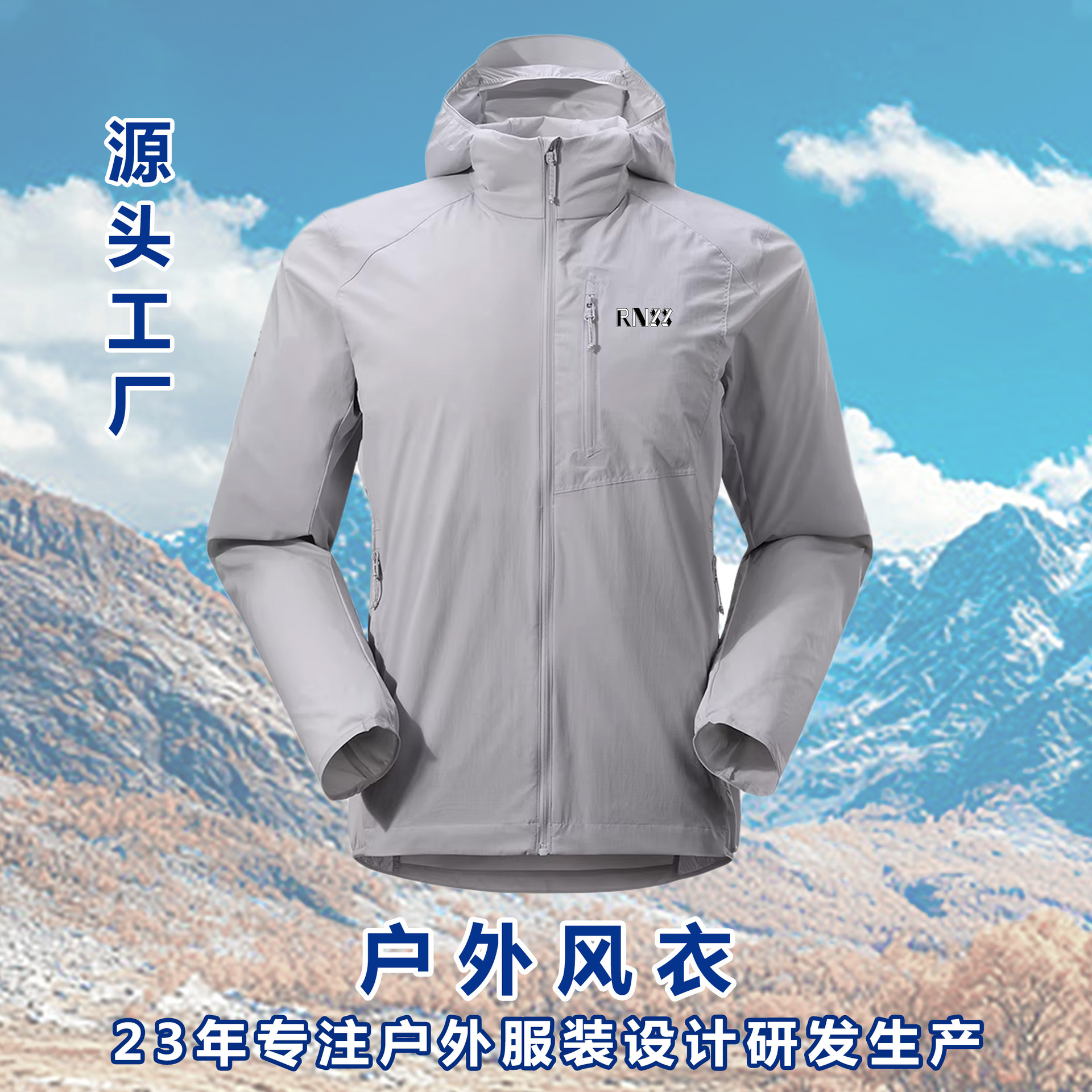 Lightweight Windbreaker Jacket for Men, Sun Protection, Lightweight, Splash-Proof, Breathable, Scratch-Resistant, Outdoor Sports, Mountaineering, Hiking, Men's Windbreaker, Custom-Made