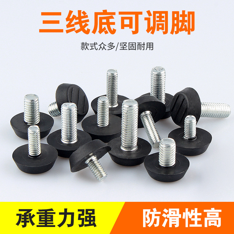 Furniture Adjusting Foot Mat Adjusting Foot Screw m6m8 Three-line Adjusting Foot Cabinet Height Adjustable Foot Mat Table and Chair Foot Mat