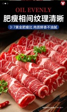 肥牛卷原切澳洲谷饲安格斯牛肉卷片新鲜火锅食材组合套餐烤肉商用