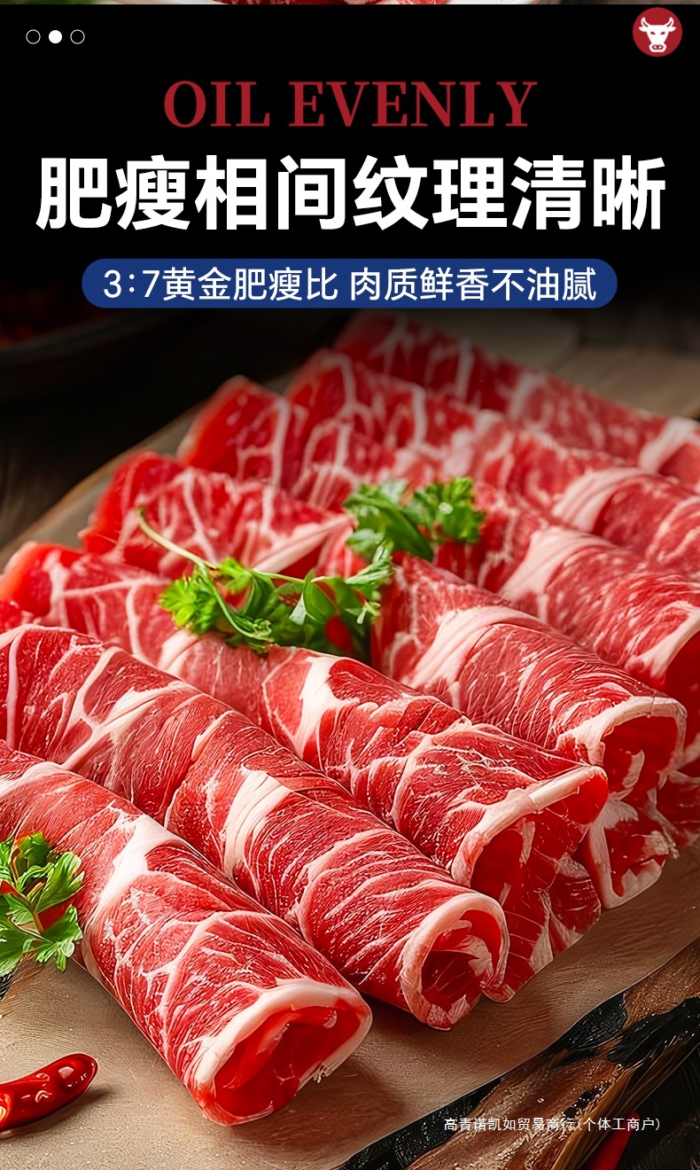 肥牛卷原切澳洲谷饲安格斯牛肉卷片新鲜火锅食材组合套餐烤肉商用