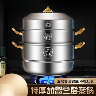 316 Stainless Steel Steamer Multi-Layer Household Steaming Tray Double-Layer Gold Ear 304 Steamed Bun Universal Thickened Steamer Food Grade