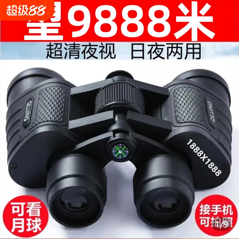 German Military Binoculars High Magnification Ultra-Clear Night Vision Adult Outdoor Professional Bee Hunting Concert Moon Viewing