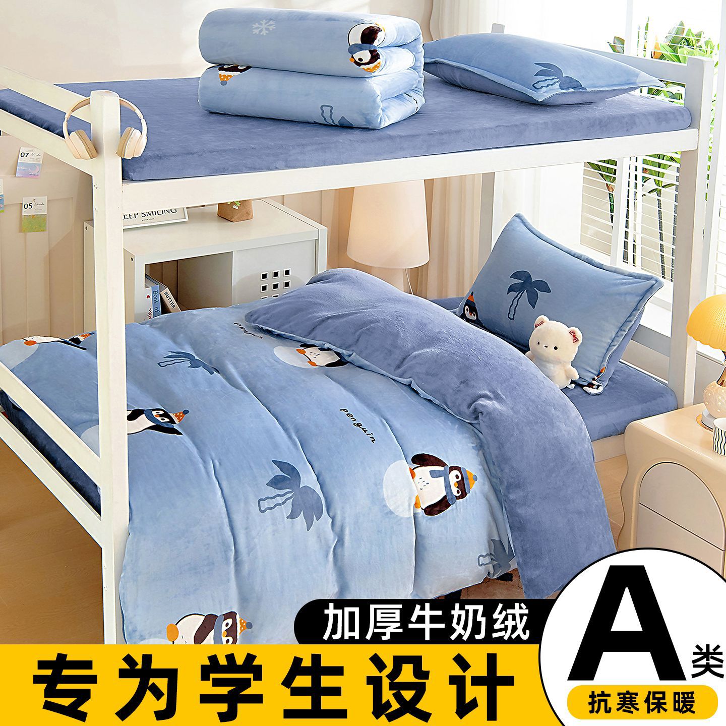 Dormitorio de estudiantes de tres piezas de cama de invierno engrosado cubierta princesa