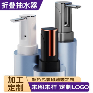 Processing and Customization of Electric Water Pump, Bottled Water Automatic Water Dispenser, Household Desktop USB Charging Small Water Pump