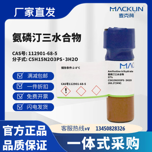 ������ԇ�� ����͡��ˮ���� 97% CAS̖112901-68-5 ��ɫ��ĩ