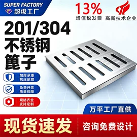 盖板及沟盖;井盖;踢脚线、板