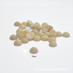 30原木色木球 教具 车木件 手工DIY几何形教具 半圆球 荷木半球