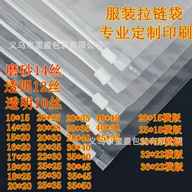 塑料服装袋;塑料自封袋;快递袋