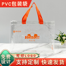 透明PVC酒袋厂家印LOGO图案文字 餐饮店外卖包装手提袋印logo