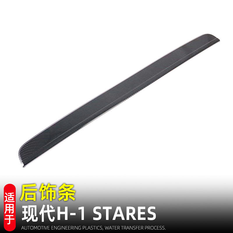 适用于19款现代H1尾门后饰条贴片后雨刷饰条外饰汽车用品改装