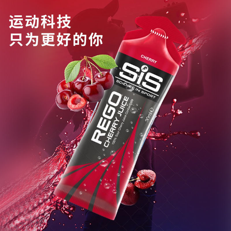 SIS能量胶英国进口等渗胶黑胶马拉松跑步骑行越野赛登山运动|undefined