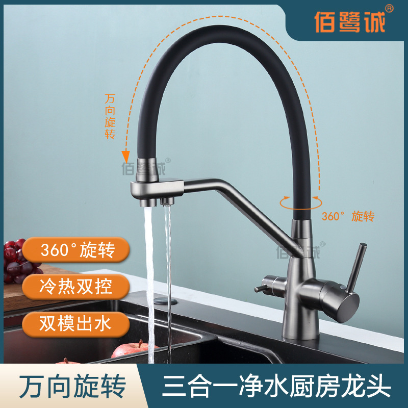 Foreign trade kitchen sink three-in-one faucet copper cold and hot vegetable washing basin pull-out universal rotating water purifier faucet