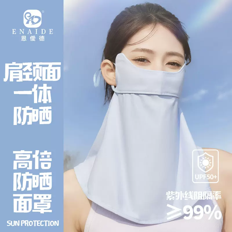 夏季冰丝防晒面罩女立体护颈一体口罩遮全脸基尼骑行开车遮阳面纱