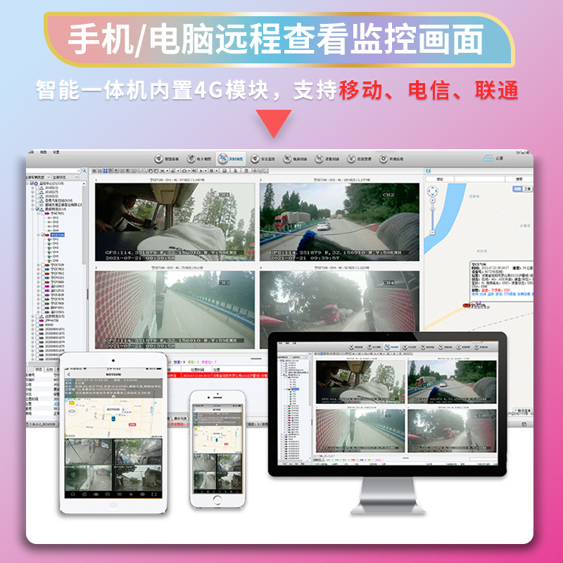4G 원격 모니터링 트럭 RV 레코더 6 방향 HD 블라인드 지역 조기 경고 야간 비전 반전 이미지 올인원 기계