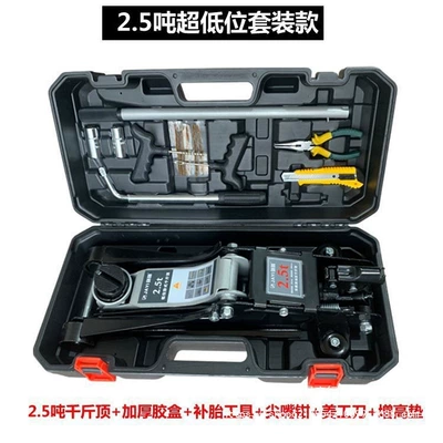 Car jack Horizontal 2.5 Car Tire Changer