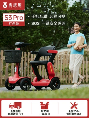 Pipi Bear Mobility Scooter, High-End Elderly Mobility Scooter, Smart Foldable Elderly Four-Wheel Electric Vehicle, Mobile Phone Smart Link (Qatlanan elektrik velosipedlər) - get-an-instant-discount-of-500-s3-pro-little-red-car-mobile-internet-remote-when-placing-an-order