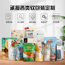 塑料食品袋;纸袋;包装产品定制