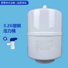 ��ˮ�����3.2G̼䓉���Ͱ3.2�Ӂ�������ˮ��RO��ˮ�C3.2���ù�